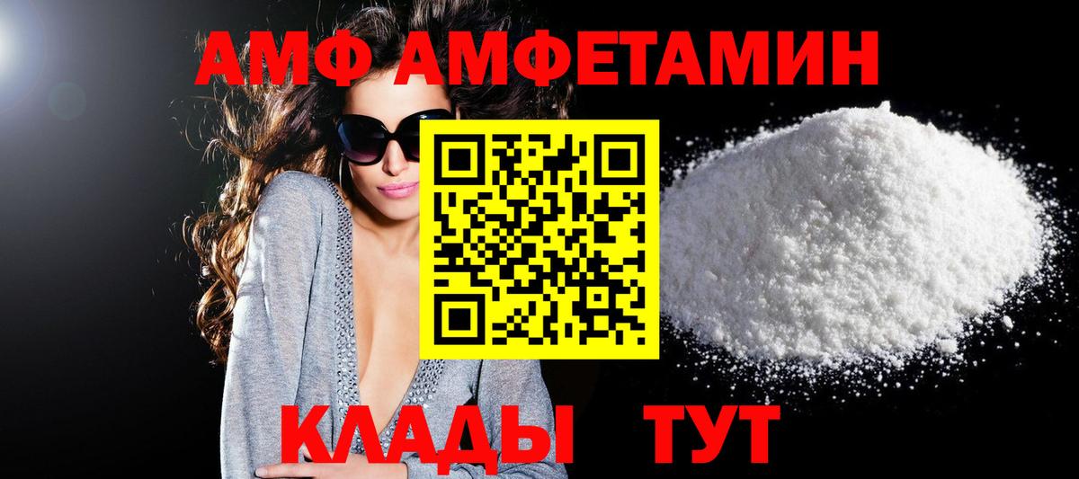 АМФ  Вход с VPN  Фрязино  Amphetamine 97% 
