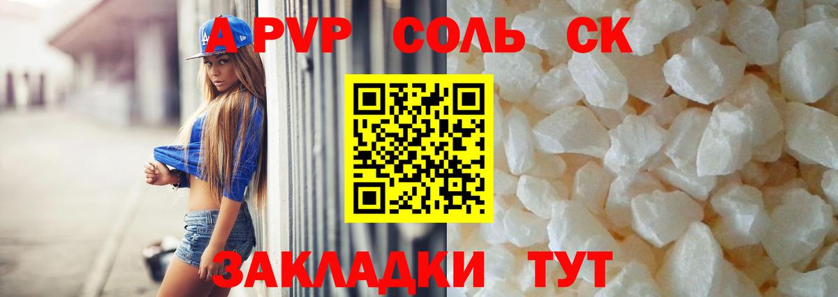 Фрязино  Alpha PVP мука  Вход с VPN  A-PVP СК КРИС 
