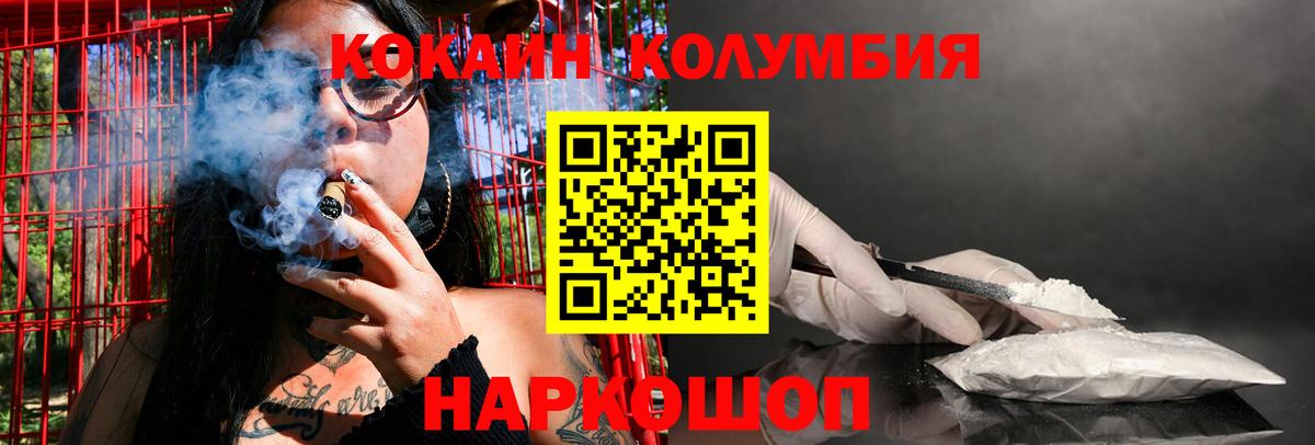 Кокаин Эквадор Фрязино