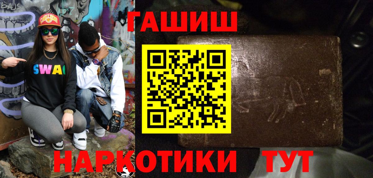 ГАШ VHQ Фрязино