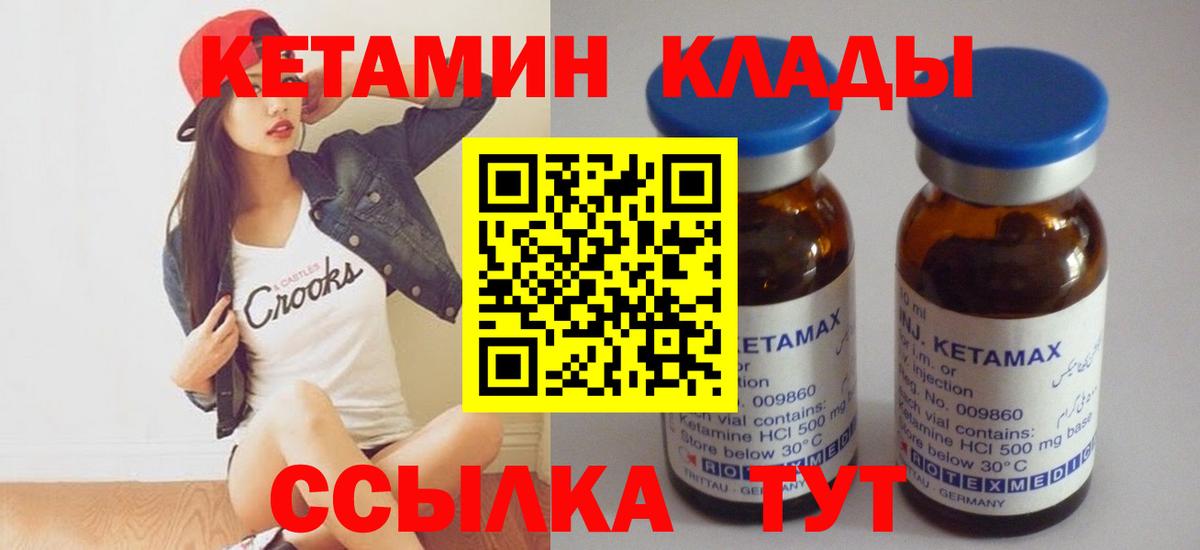 Кетамин VHQ Фрязино