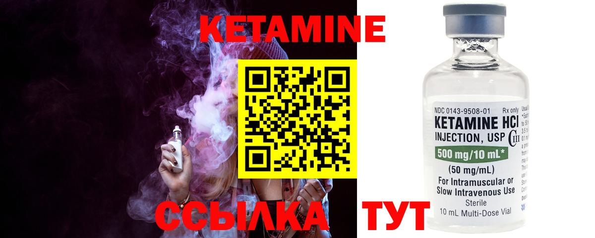 Кетамин VHQ  Вход с VPN  Фрязино 