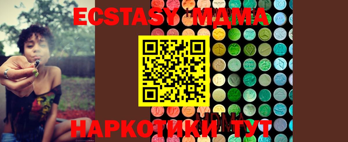 MDMA VHQ  MDMA молли  МДМА  Вход с VPN  Фрязино 