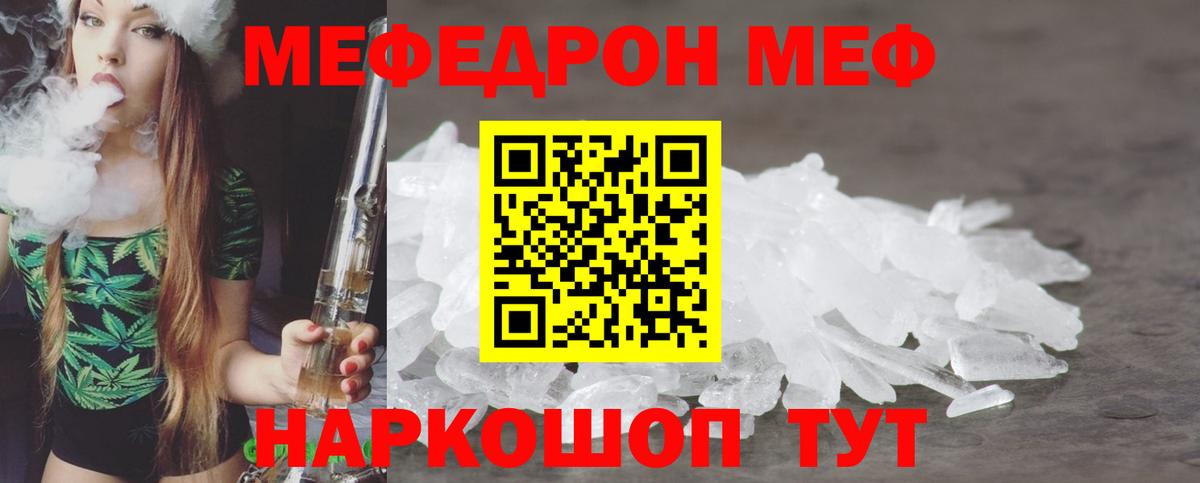 Фрязино  МЕФ кристаллы  МЯУ-МЯУ мяу мяу  MEGA ссылка  Вход с VPN  Меф  дарнет шоп 