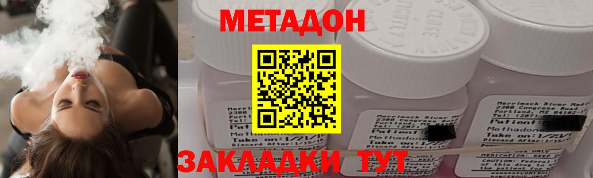   как войти  МЕТАДОН VHQ  Вход с VPN  Фрязино 