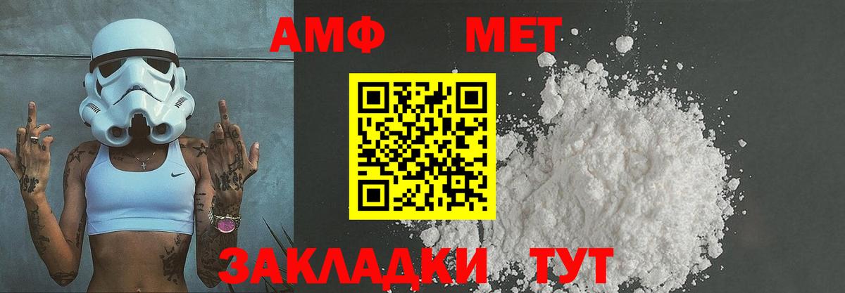 МЕТАМФЕТАМИН кристалл  Вход с VPN  Фрязино 