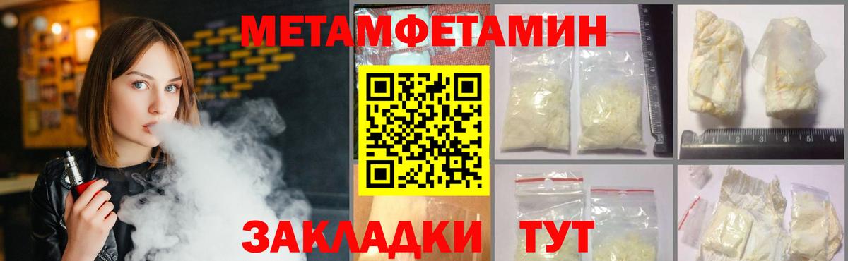 Метамфетамин Methamphetamine Фрязино