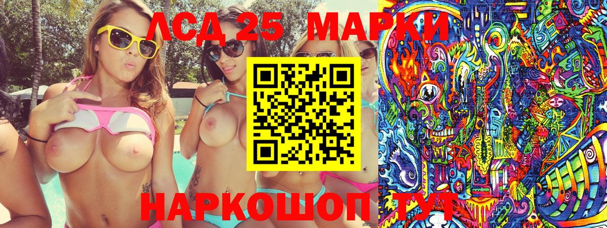 Фрязино  Марки N-bome 1,8мг  Вход с VPN 