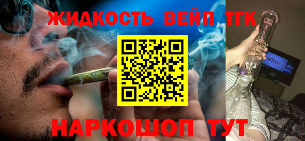 Дистиллят ТГК концентрат Фрязино