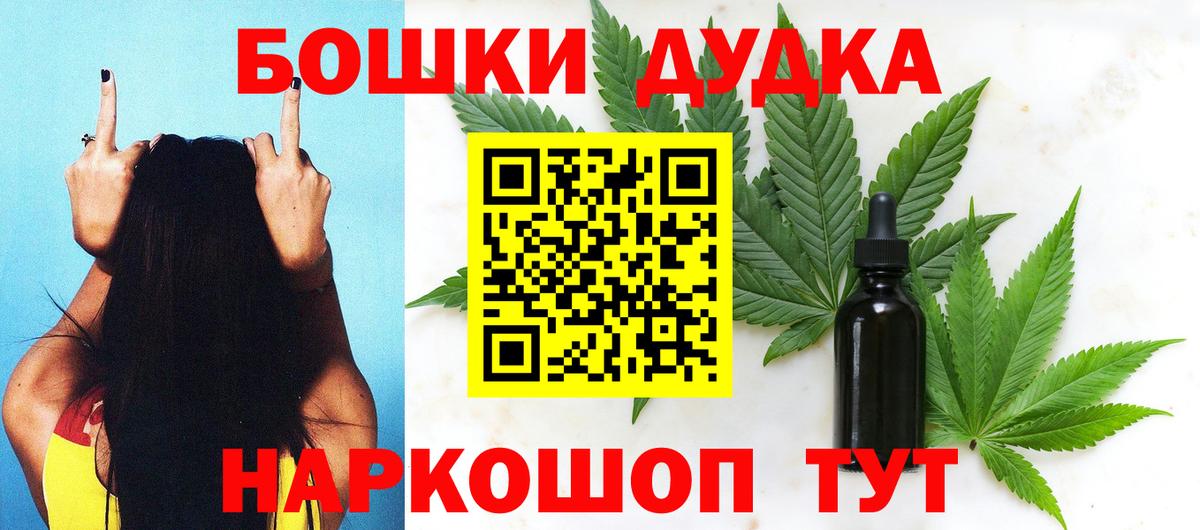 МАРИХУАНА конопля  Вход с VPN  Бошки марихуана планчик  Фрязино  Бошки Шишки THC 21% 